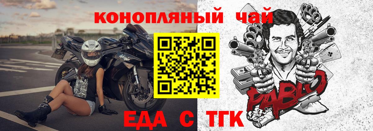 Спасск-Дальний  Еда ТГК марихуана  Вход с VPN 
