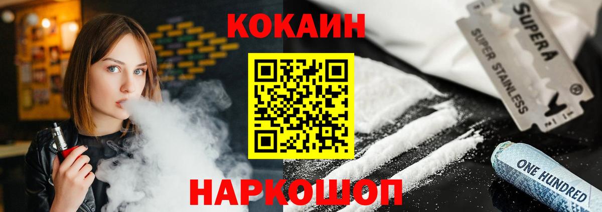 Спасск-Дальний  КОКАИН  Вход с VPN  КОКАИН Эквадор  Cocaine Боливия 