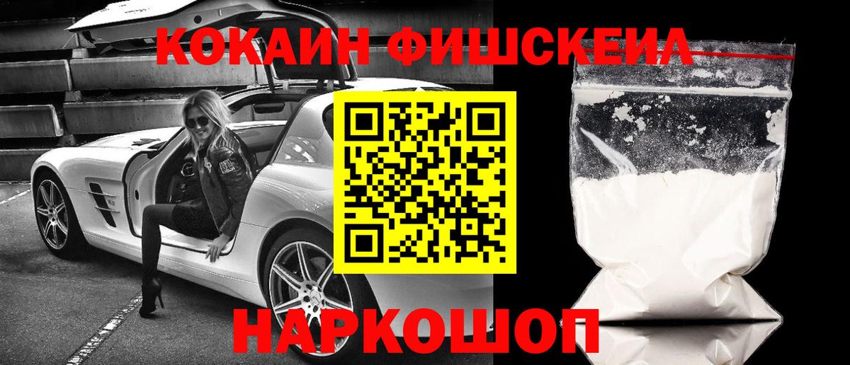 Кокаин 99% Спасск-Дальний
