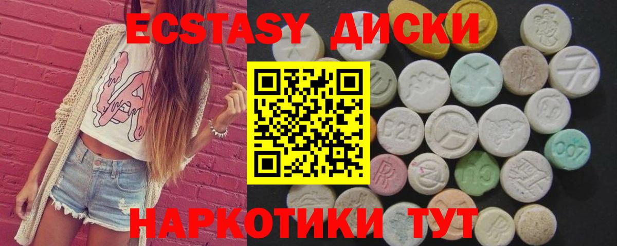 Спасск-Дальний  ЭКСТАЗИ 280 MDMA  Экстази VHQ  ЭКСТАЗИ  Вход с VPN 