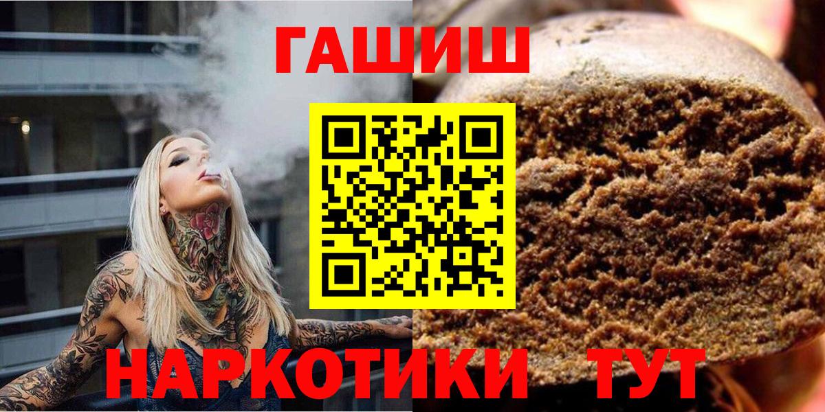 ГАШИШ  ГАШ AMNESIA HAZE  ГАШИШ hashish  Вход с VPN  Спасск-Дальний 