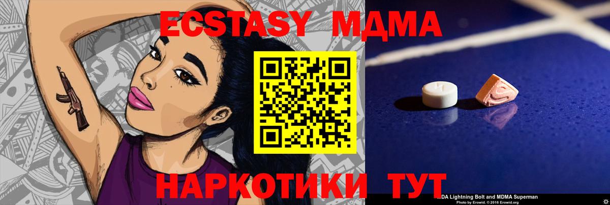 MDMA  MDMA Molly  Вход с VPN  Спасск-Дальний  МДМА Molly 
