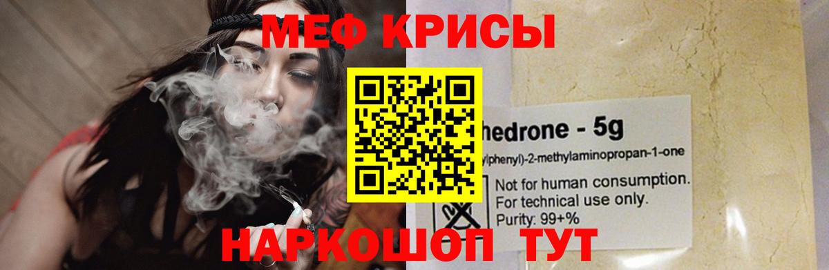 Меф мяу мяу кристаллы Спасск-Дальний