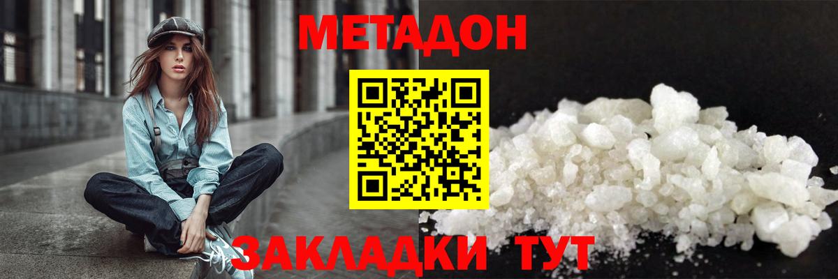 КОКАИН Спасск-Дальний