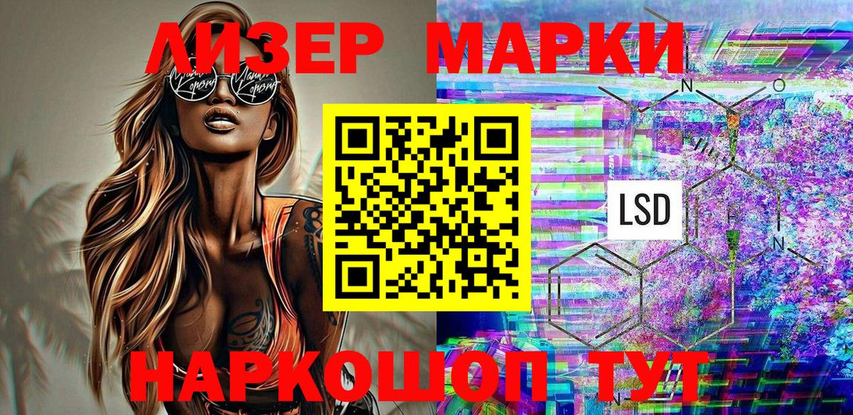 Марки NBOMe 1,5мг  Марки NBOMe 1,5мг  как найти наркотики  Спасск-Дальний  Вход с VPN 