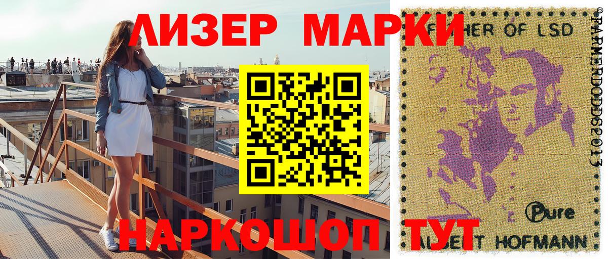 Марки NBOMe 1,8мг Спасск-Дальний